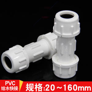 <span class=keywords><strong>PVC</strong></span> צינור דחיסה מהיר צימוד - Product Image 2