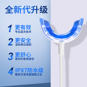 Kit de blanchiment des dents avec dispositif lumineux LED, 16 perles LED pour adultes, lumière bleue pour éliminer la plaque dentaire - Product Image 4