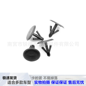 Mazda Car Hood Sealing <b>Strip</b> Clips J00156741 <b>Plastic</b> Nylon POMPP For Replace Repair - Product Image 1