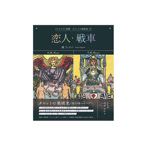 Libro de Arte Ilustrado de Alta Gama para Adultos, Serie El Alquimista, Impresión de Arte Genuino, Sogensha Japón - Product Image 1