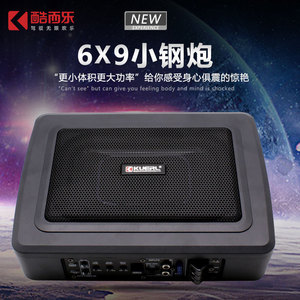 Subwoofer de voiture Kuerl 6X9 12V actif en alliage d'aluminium sous le siège ultra fin - Product Image 1