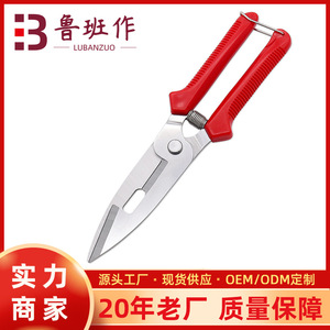 Lu Ban's Work Bypass Pruning Shears Stainless Steel Red 20-30 Mm For Fruit Trees And Vegetables - Product Image 5