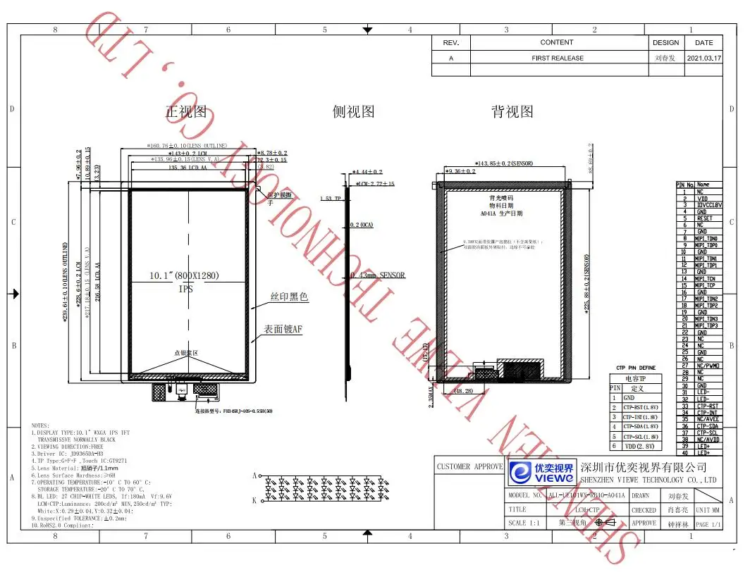 10.1 אינץ LCD תצוגת 800*1280 IPS TFT תצוגת LCD מסך מגע 10.1 אינץ אינץ MIPI DSI LCD תצוגה