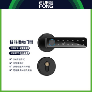 Yuefeng Maishi <b>Smart</b> <b>Lock</b> DF20 Password Unlock Interior Door <b>Lock</b> With 100 Sets Password Support And 10 Year Service Life - Product Image 4