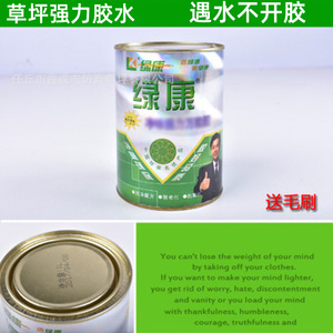 Adhésif pour gazon artificiel Greenkang 1 kg à base de caoutchouc, protection environnementale de qualité supérieure pour la pose sur les terrains de sport - Product Image 5