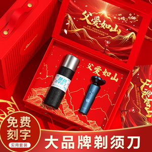 Father's Day Gift Set <b>Electric</b> <b>Shaver</b> Titanium Personalized For Dad Practical Gift Box Luxury Men's Present - Product Image 1