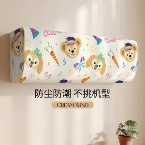 Funda Rectangular para Aire Acondicionado Lina Beibei, Tamaño Universal 75-98 cm, Antipolvo, de Seda de Leche, Diseño de Dibujos Animados, para Montaje en Pared - Product Image 3