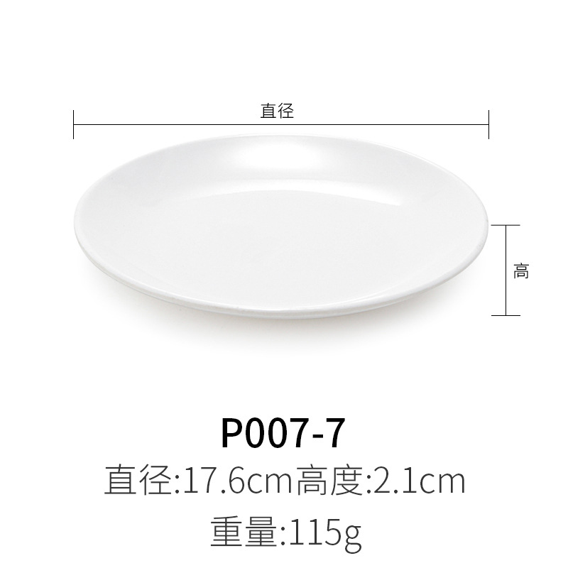 P007-7 สีขาว
