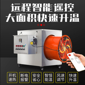 Industrial Electric Fan Heater Adjustable <b>Thermostat</b> Digital <b>Control</b> Portable Fast Heating Commercial Use Metal Body - Product Image 5