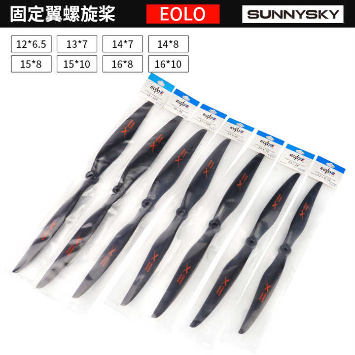 スペシャル特典 SUNNYSKY EOLO 12 13 14 1516インチプロペラ30-70E固定翼パドル アクセサリ