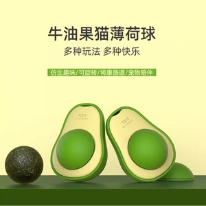 Avocado Mint Ball <b>Cat</b> <b>Toy</b> 25g ABS Chew Stick Self Entertaining Pet <b>Interactive</b> <b>Toy</b> - Product Image 5
