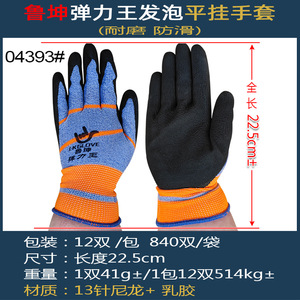 Guantes de Trabajo Lukun Elastic King de Látex y Espuma, Antideslizantes, Transpirables, de Nailon de 13 Agujas, para Seguridad en la Construcción - Product Image 5