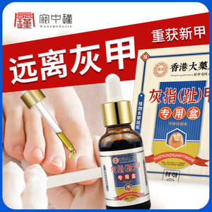 Pharmacie de Hong Kong Onychomycose Impatiens Solution de soins de santé Retrait des ongles Soin des pieds antibactérien Oem Oem - Product Image 3