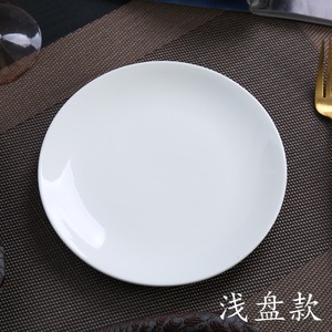 Assiettes rondes en porcelaine fine, blanches, pour steak, plates et peu profondes, pour servir des aliments, du café et du thé. - Product Image 3