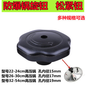 Bouton de commande pour autocuiseur avec interrupteur de levage du couvercle, pour usage domestique, conception anti-brûlure - Product Image 5