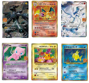 Jeu de cartes à collectionner Pokémon <span class=keywords><strong>2021</strong></span> - Épée et Bouclier - Promo 25e anniversaire (S8a-P) - Booster Pack - Version japonaise - Collection PTCG - Product Image 4