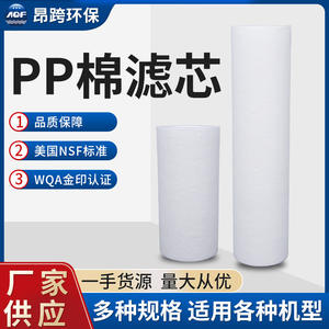 Cartucho de Filtro de Algodón PP de Alta Eficiencia de 1 Micrón para Prefiltro de Purificador de Agua Doméstico - Product Image 5