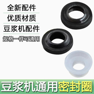 Joyoung – joint d'étanchéité en caoutchouc EPDM pour moteur de machine à lait de soja, diamètre extérieur 2 12mm, pour accessoires de mixeur - Product Image 4