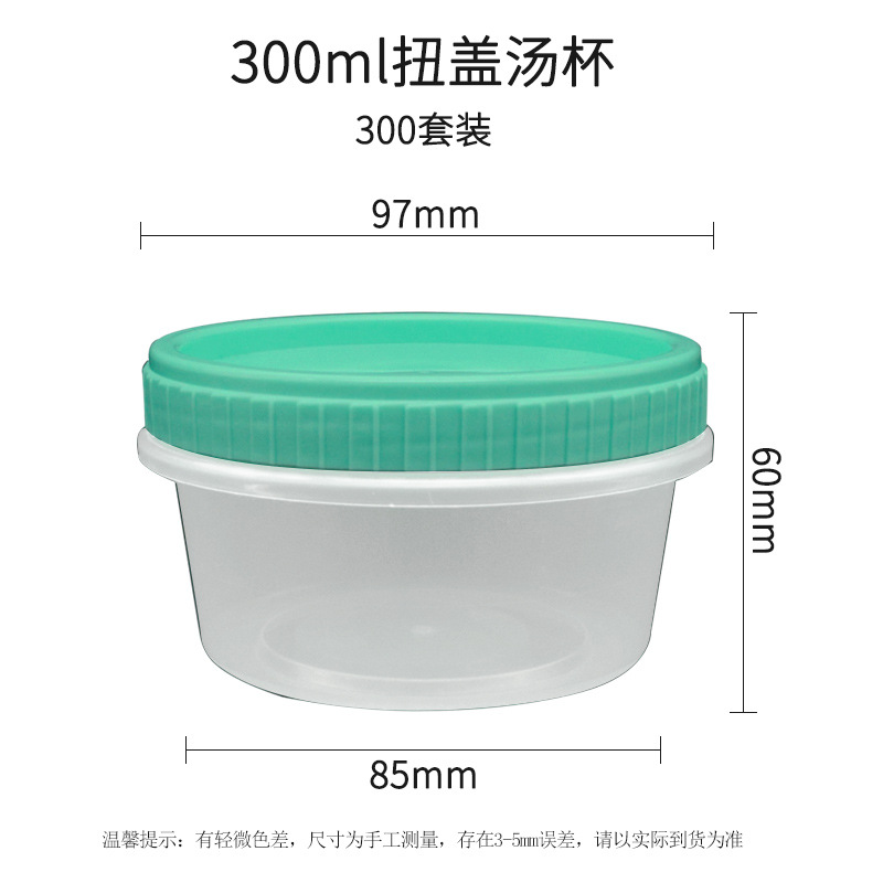 ถ้วยซุปฝาเกลียว 300 มล. พร้อมฝาสีเขียว (ชุด 300 ชิ้น)
