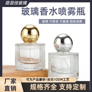 Factory direct stock of 50ml vertical striped perfume bottles with push-<b>button</b> clasp, cosmetic spray dispensers, sample-sized - Product Image 5