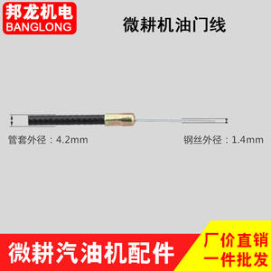 Mini-motoculteur avec câble d'accélérateur pour truelle motorisée 168F et interrupteur 178/186F pour moteur essence/diesel – Pièces de machines agricoles - Product Image 4