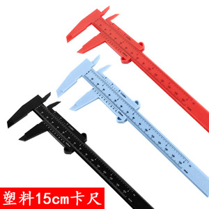 Calibrador Vernier de Plástico Haima Xuan de 150 mm con Resolución de 0.1 mm para Uso Doméstico - Product Image 1
