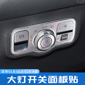 Kit de garniture de commutateur de phare Xingbaiwang pour Mercedes-Benz GLB GLA CLA Classe A, en alliage d'aluminium, finition polie, pour tableau de bord - Product Image 3