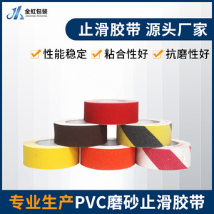 <b>Anti</b> <b>Slip</b> <b>Tape</b> Roll 0.3mm Thickness Single Sided For Staircases Wood Flooring Ceramic Tile Bathrooms Factories Shopping Malls - Product Image 5
