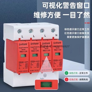 Protector Contra Sobretensiones Shanghai Peoples 4P 40KA Tipo T2 Dispositivo de Protección Doméstica - Product Image 5