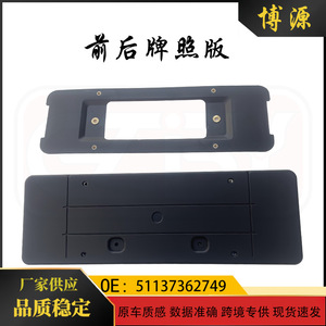Cadre de plaque d'immatriculation 51137362749 pour BMW Mini F55 F56, matériau ABS, utilisation avant et arrière - Product Image 5