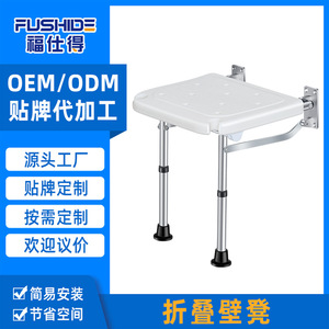 Fushide Folding <b>Shower</b> Chair Wall Mounted Space Saving <b>Stool</b> <b>For</b> Elderly And Pregnant Women - Product Image 4