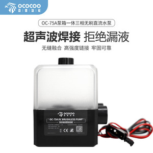 Bomba de Agua sin Escobillas Ococooc OC-75A DC 12V 24V, Bomba de Circulación para Refrigeración de Computadoras y Uso Industrial - Product Image 3
