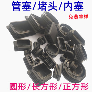 Bouchon carré HANZHE pour tube 20/25/30/40/50mm, capuchon en plastique PE pour la protection des pieds de meubles - Product Image 4