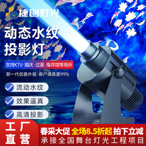 Proyector de Luz con Efecto de Ondas de Agua Jiechuang de 500 W, Resistente al Agua para Exteriores, Iluminación LED para Escenarios, Luz Ambiental con Efecto Dinámico - Product Image 3