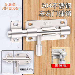 Loquet de porte en acier inoxydable 304 Jin Aoding, fixation gauche/droite, loquet solide pour portes de sécurité en bois - Product Image 1