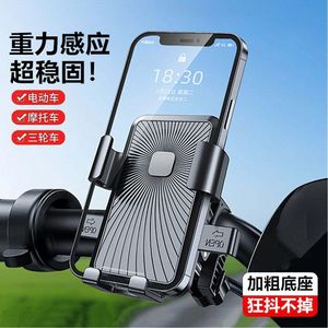 <b>Cycling</b> Phone Holder Gravity Sensor Clamp Mount For Electric Bike Motorcycle Tricycle Universal Stable Anti Shake - Product Image 1
