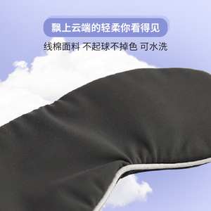 Antifaz de Poliéster Personalizado, Color Gris Oscuro, Rosa Melocotón, para Viajes, Protección para Dormir, Antiácaros, Cuidado de los Ojos - Product Image 1