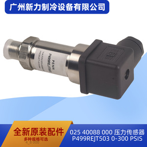 Sensor de Presión P499REJT503 0-300 PSIS, Manómetro Piezoresistivo de Montaje Roscado para Aire Acondicionado Central - Product Image 5