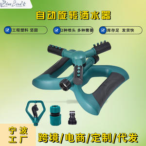 Tête d'arroseur de jardin à entraînement par engrenages 360°, en plastique, système d'irrigation automatique rotatif pour l'arrosage des pelouses et des jardins - Product Image 3