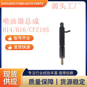 ชุดหัวฉีด Kang Hongda H14 สำหรับชุดลูกสูบเครื่องยนต์ดีเซลสูบเดียว - Product Image 5