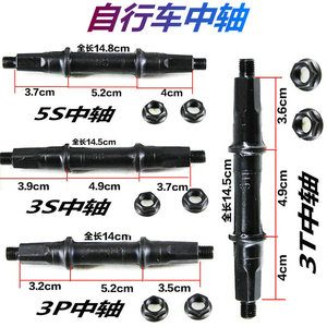 Soporte inferior para bicicleta 3S 3T 3P 5S de acero con alto contenido de carbono para componentes de transmisión de bicicleta de montaña - Product Image 1