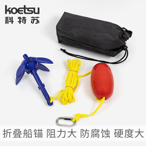 Folding Grapnel Anchor For Speedboat Inflatable Fishing Boat Hard Hull Kayaking Use - Product Image 2