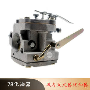 YD78 Motosierra a gasolina con motor de viento, piezas para máquina cortadora de flores, maquinaria para invernaderos, sierra para madera ligera, carburador para motores de fuego - Product Image 4