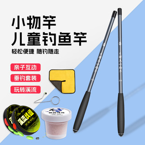 Childrens Fishing Rod Mini Stream Rod 2M Complete Set For Freshwater Fish Kids Outdoor Use - Product Image 1
