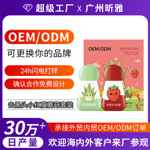 แผ่นมาส์กสมุนไพร OEM กำจัดสิวเสี้ยน ทำความสะอาดล้ำลึก สำหรับจมูก ผู้ใหญ่ทุกสภาพผิว - Product Image 4