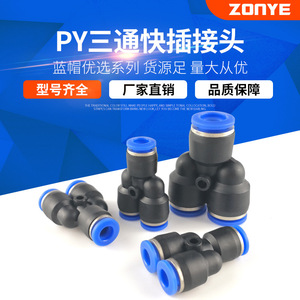 Zoni Y-Type Tee Plastic <b>Quick</b> <b>Connector</b> Py6 Air Hose Fitting For Pneumatic Systems - Product Image 5