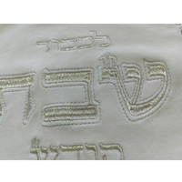 Housse de Challah en Velours Américain Juif Brodé Argenté pour Cadeau, Shabbat et Yom Tov – Housse de Challah Personnalisée en Gros