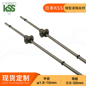 Kss <b>Miniature</b> Ball Screw 1.8-16mm Diameter 0.5-30mm Lead For Precision Positioning Platforms - Product Image 2