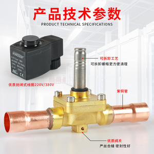 Vanne solénoïde de type SV Hongsen 1 pouce CA 220 V pour la coupure de réfrigérant, vanne de contrôle pour la climatisation des entrepôts frigorifiques - Product Image 3