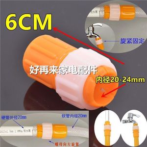 อะแดปเตอร์เชื่อมต่อเร็วสำหรับเครื่องล้างรถ 20-24 มม. ข้อต่อท่อน้ำก๊อกน้ำกับข้อต่อสายยาง วัสดุพลาสติก PP - Product Image 5